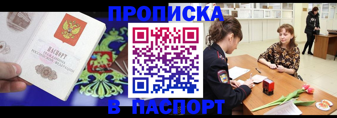 временная регистрация для школы в Тарко-Сале