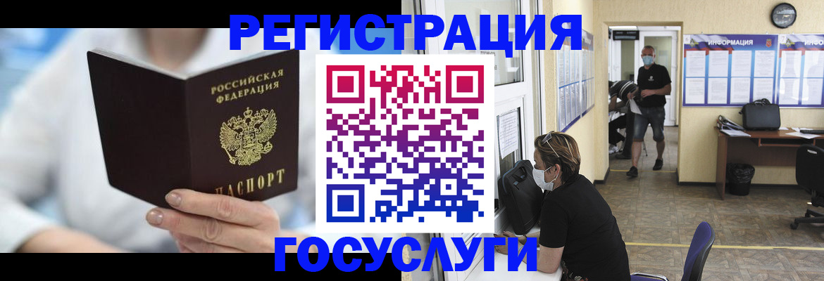 прописка гарантия в Тарко-Сале