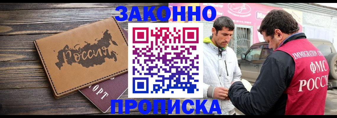 прописка иностранных граждан в Тарко-Сале